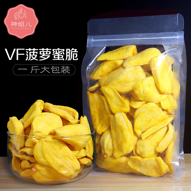 Pineapple honey dry 500g Bulk Vietnamese fruit and vegetable crisp slice big bag Big Bag Dehydrated Fruit Dry Pregnant pregnant with baby snacks