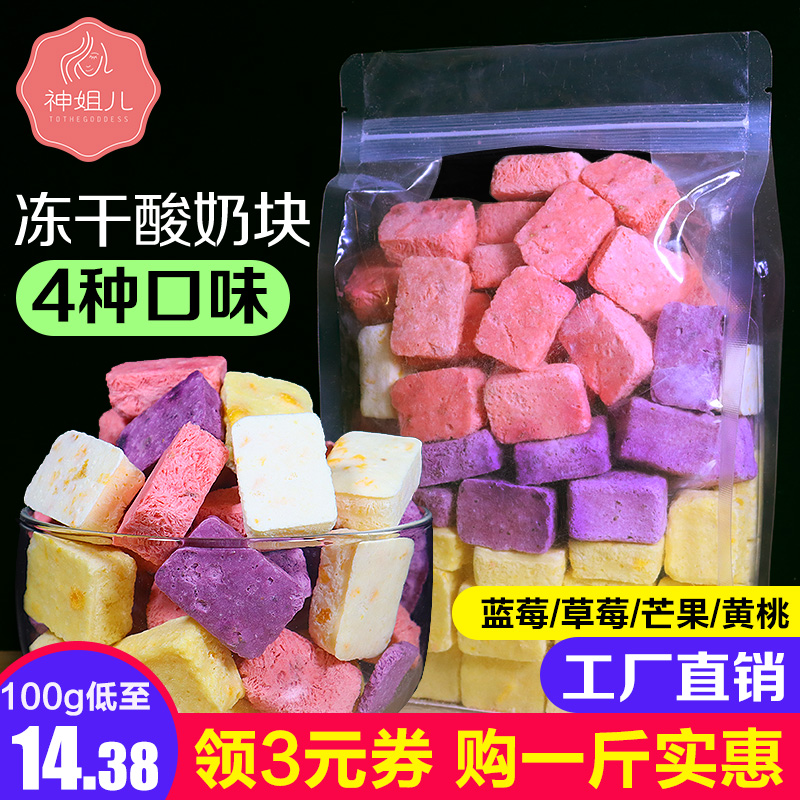 Frozen dry yogurt block fruit yogurt piece of fruit yogurt strawberry strawberry yellow peach packaging large bag bulk