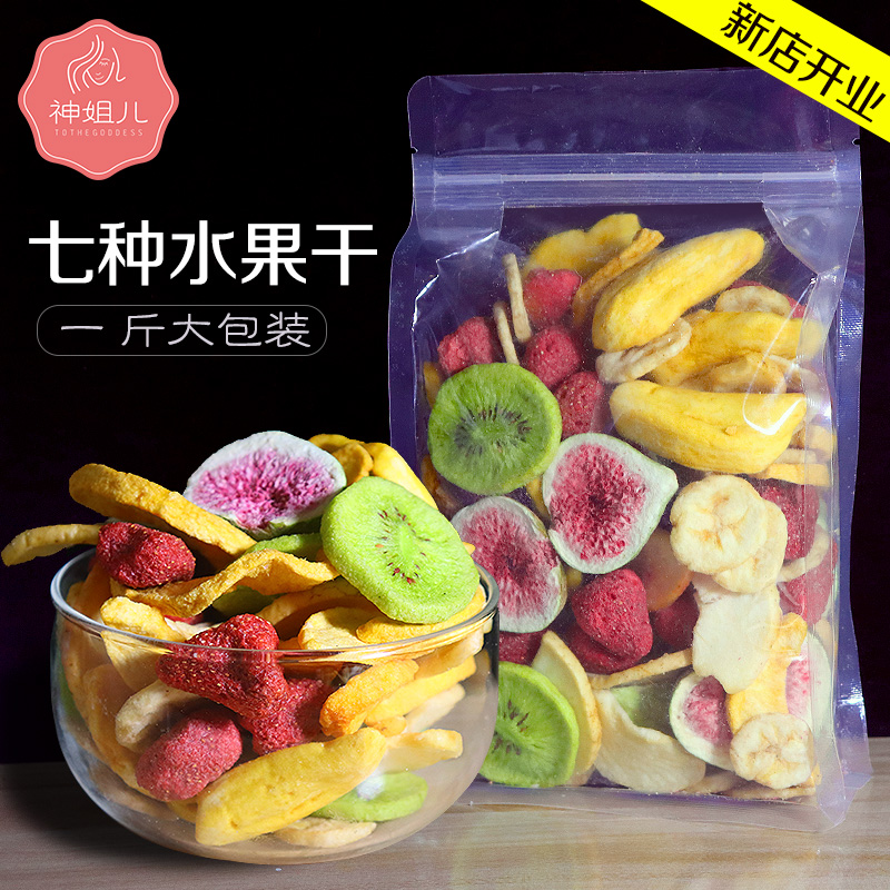 Mixed fruit dry bulk shummy fruit and vegetable crispy integrated fruit and vegetable crisp large bag loaded with a catty of pregnant woman Baby snacks