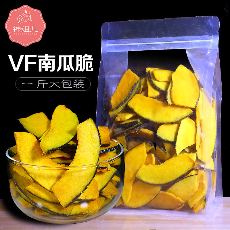 Pumpkin crisps 500g dehydrated ready-to-eat dried vegetables one pound large bags large package pregnant women children baby leisure snacks