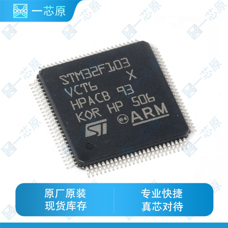 STM32F103VCT6 пакет LQFP100 встроенный микроконтроллер IC чип совершенно новый оригинальный spot