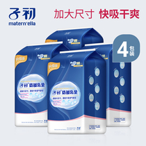 Zi-Chu anti-overflow pad (upgraded version) 100 pieces * 4 packs