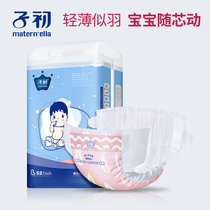 The beginning of the thin Plum baby male and female baby universal comfortable special soft diapers paper diapers L size 52 pieces