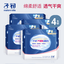 Childhood maternal mommy pregnant women postpartum night use puerperium sanitary napkins (L) 10 pieces * 4 packs