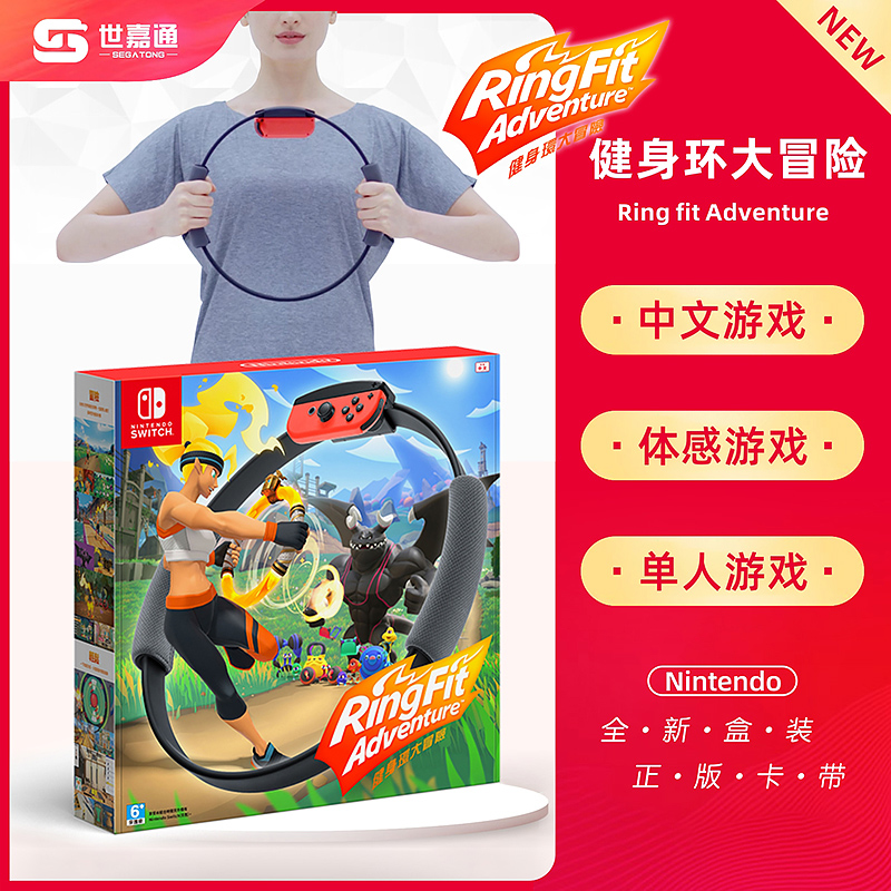 Nintendo Switch Game NS National Bank Fitness Ring Adventure Pilates Circle Somatosensory Fitness Sports Ringfit Chinese Spot