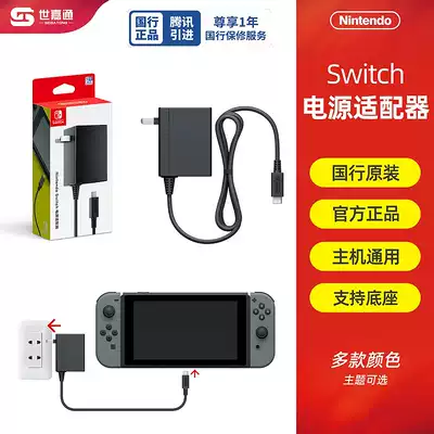 任天堂nintendo Switch 國行日版原裝電源配接器主機充電器國標電源 任天堂nintendo Switch 國行日版原裝電源配接器主機充電器國標電源