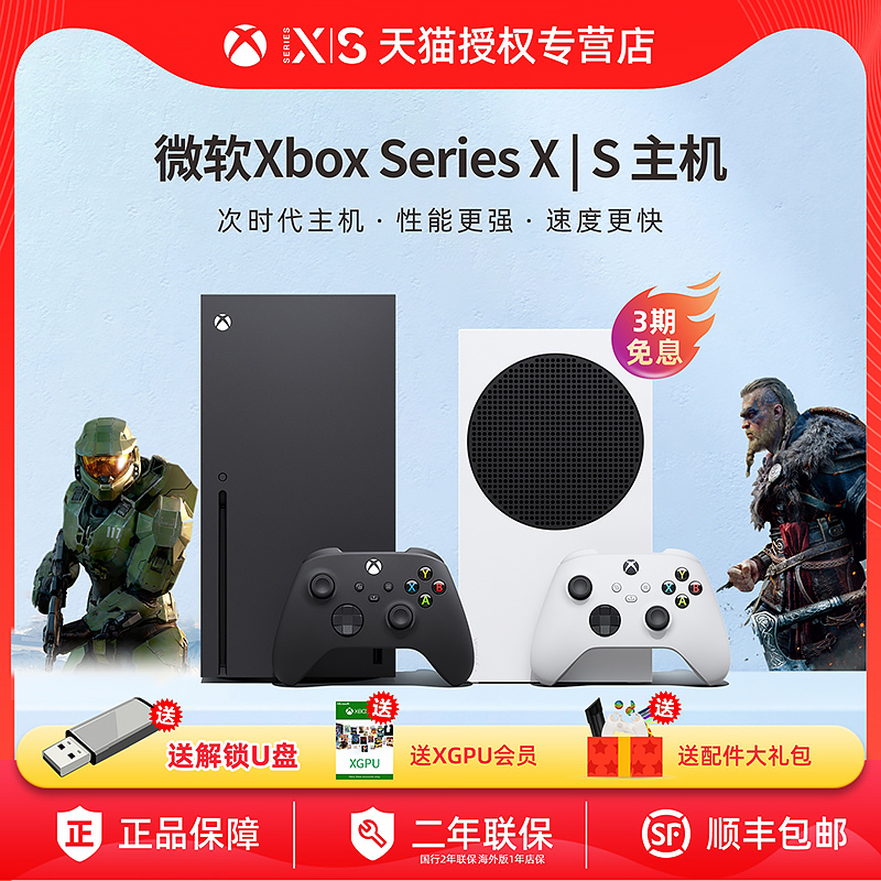 Microsoft xbox series X S next generation console xbox one s 1T somatosensory games console xboxone s home entertainment TV Tour