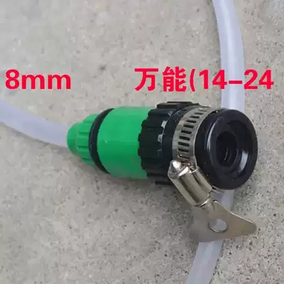 Water pipe connector 8MM4 points 61 inch copper turn hose connector faucet quick connector threaded bayonet Universal