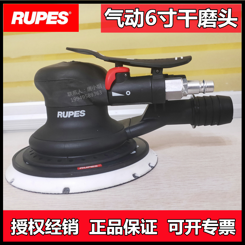 Lubelion RH353A Pneumatic 6-inch suction grinder 3 Number of machine RH356A grinding head sandpaper machine 6 #RUPES
