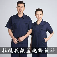 На молнии тибетские коротки