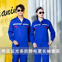 Синий светоотражающий лонгслив, нарукавники, комплект