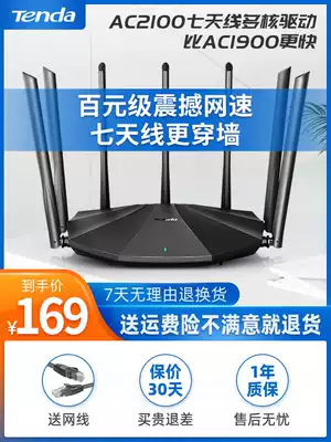 (Spot quick) Tengda 2100m wireless router Gigabit Port home through wall Wang high speed wifi dual frequency oil leakage Daping number power intelligent 5g fiber broadband full Netcom AC23