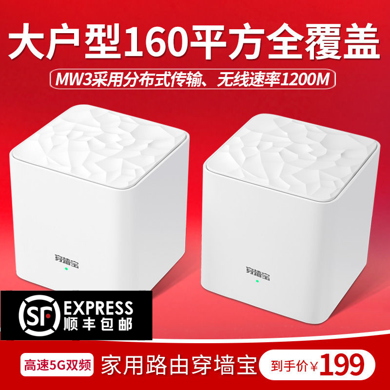 (Fa Shun Feng) Tengda mesh Distributed Router Gigabit Wireless Home tenda Children and Mother Set Villa-level Daping Number Covering the Whole House wifi Letter Dual Frequency Through Wall mw3
