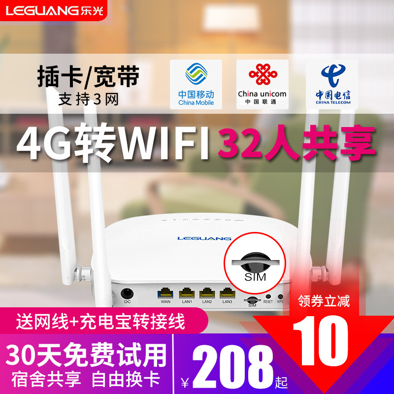 (Card to be used) LeLight wireless plugged phone 4g card network carry-wifi unlimited traffic card router wireless broadband unlimited traffic Home inserted mobile wifi network card mobile pa-Taobi