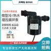 24V high head brushless DC hot and cold water high temperature solar gas electric water heater supercharged circulating water pump
