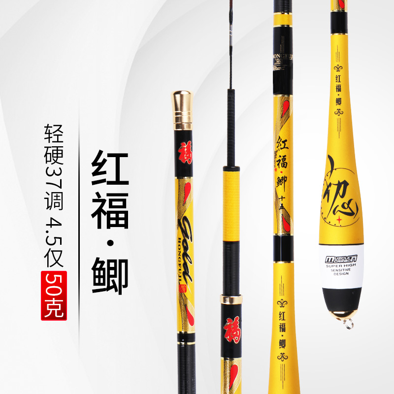 Hongfu Crucian carp ultra-light super hard crucian carp fishing rod hand rod 37 carbon fishing rod table fishing rod