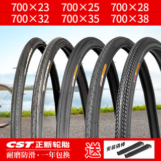 Zhengxin road tire 700 23c tire