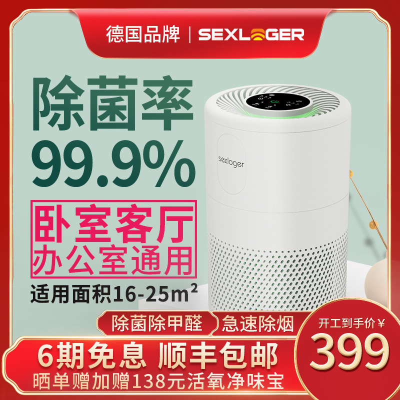 German desktop air purifier Home mini office Bedroom bedside small in addition to formaldehyde in addition to second-hand smoke