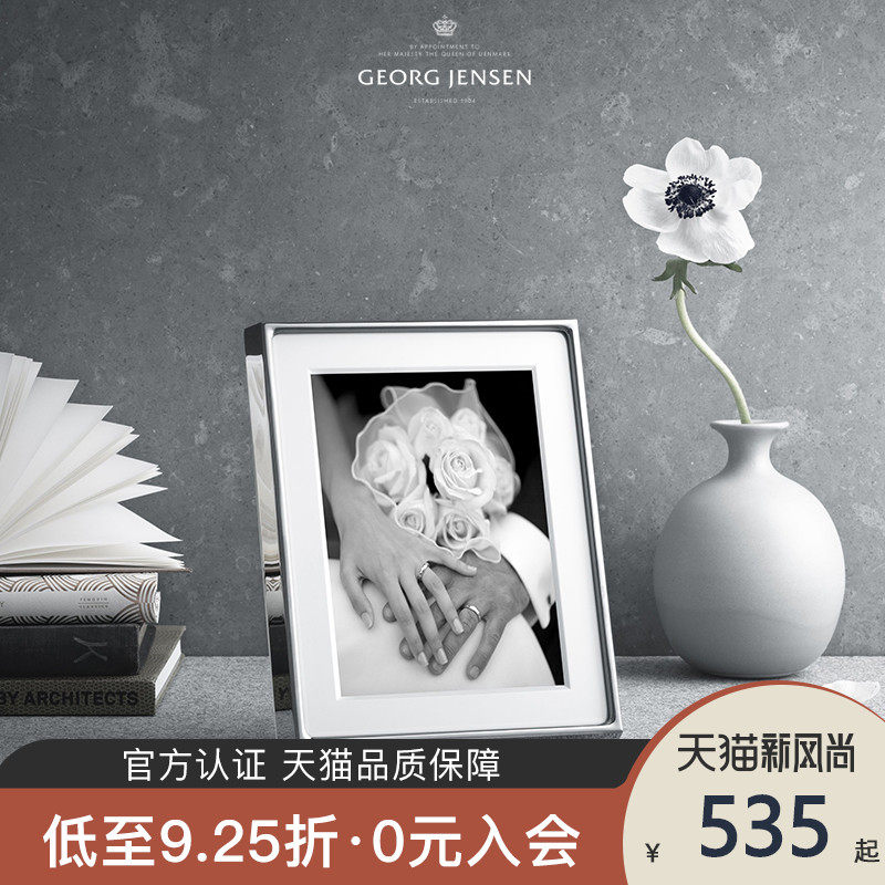 Georg Jensen George Jensen photo frame table personality creative Nordic-style image frame decoration Housewarming gift