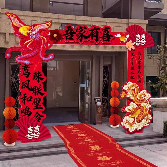 Complete Set of Courtyard Balloon Decorations for Outdoor Chinese-Style Wedding, Welcome Arch, Kt Board Columns, Entrance Site Setup for Celebration