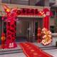 Complete Set of Courtyard Balloon Decorations for Outdoor Chinese-Style Wedding, Welcome Arch, Kt Board Columns, Entrance Site Setup for Celebration