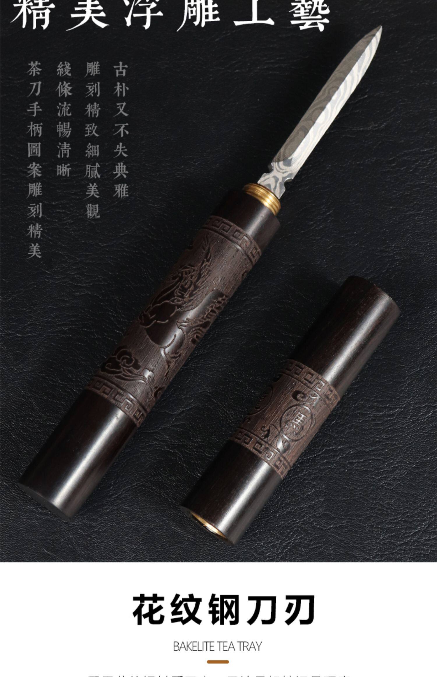 茶刀茶針普洱茶刀手工撬茶刀三件套茶餅撬刀大馬士革鋼專用套裝|茶道/零