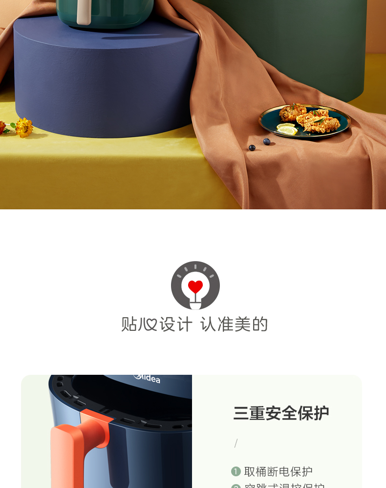 美的 高颜值空气炸锅 无油炸薯条酥脆口感 3L 图15