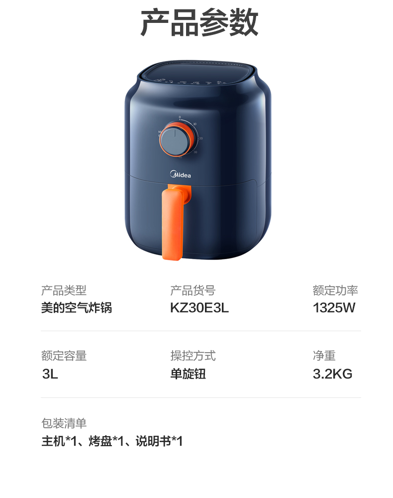 美的 高颜值空气炸锅 无油炸薯条酥脆口感 3L 图17