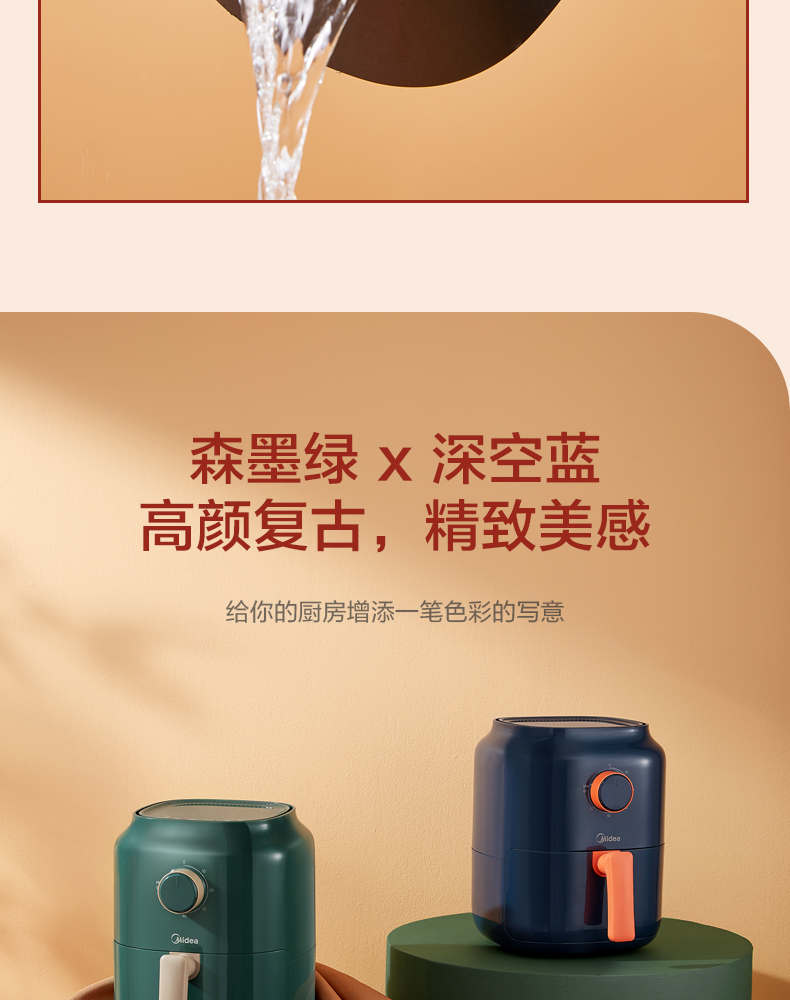美的 高颜值空气炸锅 无油炸薯条酥脆口感 3L 图14