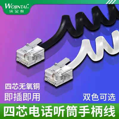 4-core telephone curve Wired telephone line handle line Microphone line handle line Small four-core handset line Telephone cable Gold-plated plug-in distortion-free call stretch up to 2m