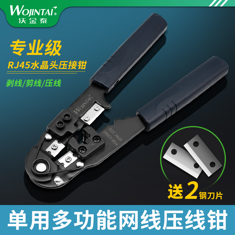 Werkin Taisalone with net route press wire pliers Internet press wire pliers RJ45 crystal head pliers subnet route crimper tool with exfoliating function