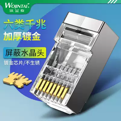 Wokintai six Crystal Head Category 6 crystal head CAT6 gigabit network Crystal Head RJ45 network route Crystal Head gold-plated trigeminal chip Gigabit transmission New rubber reinforced Spring sheet