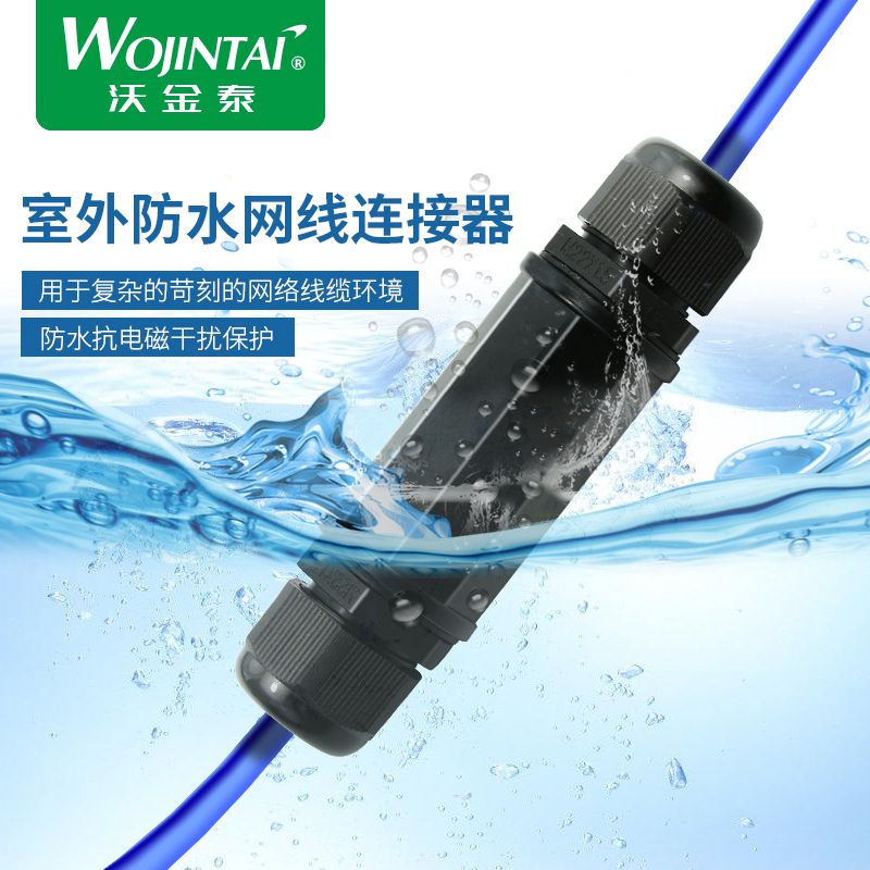 Outdoor RJ45 network route connector waterproof and dust-proof straight-head Internet double-pass head extender one thousand trillion Internet