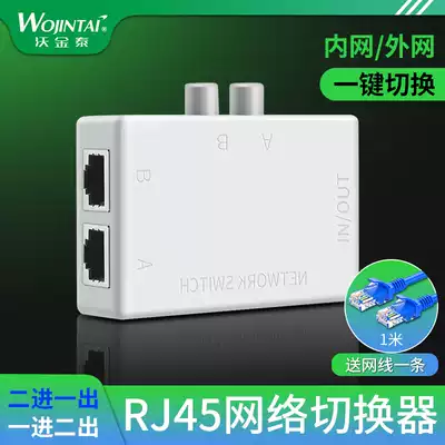 Send line network switcher 2 in 1 out Sharer internal and external network switcher free of network route plug two ports