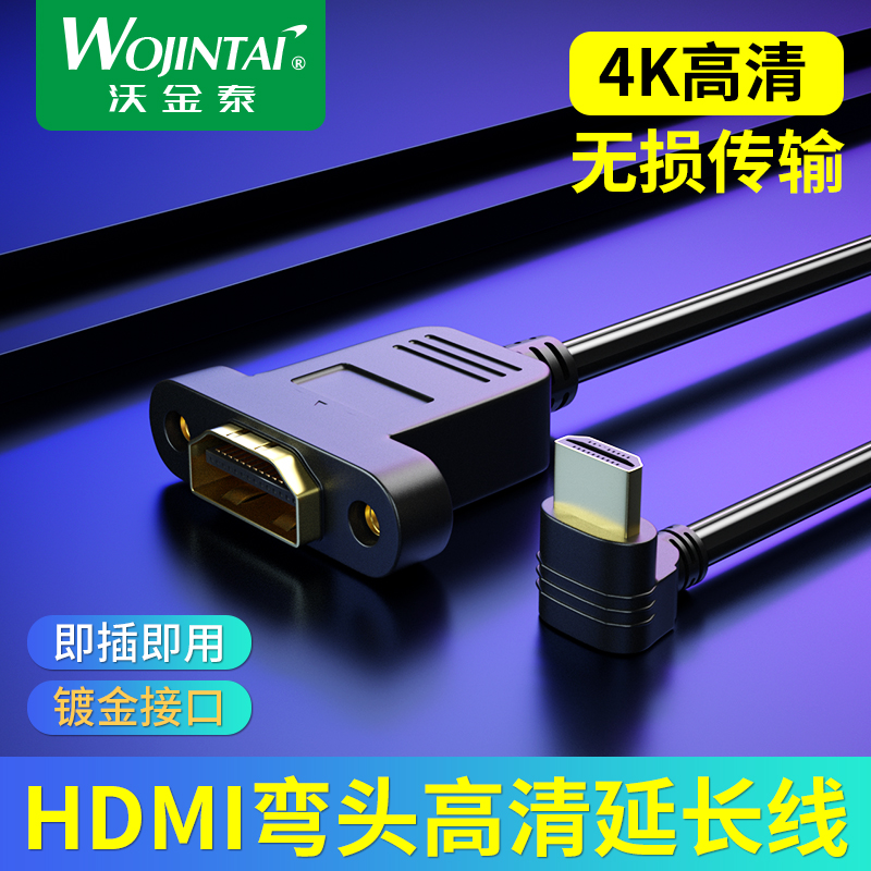 Vogindi HDMI HDMI HDMI HDMI HDMI Extended Converter Round Right and Right Curved Screw Hole can be fixed