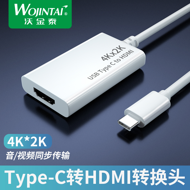 USB3 1 type-c turns hdmi 4K* 2k ultra clear transconverter MacBook to connect TV connection lines