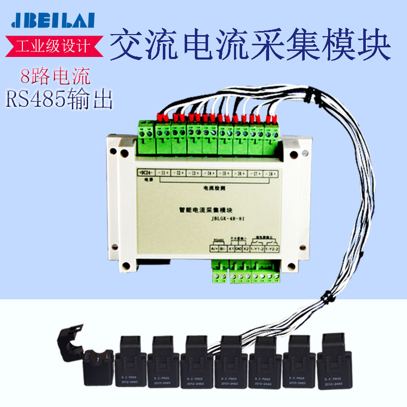 Current acquisition module AC detection 8 multi-channel RS485 overload SMS alarm phone reminder 4G remote APP