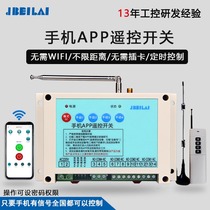 Mobile phone remote control switch four-way GPRS power supply control intelligent fish pond wireless water pump remote control timing switch