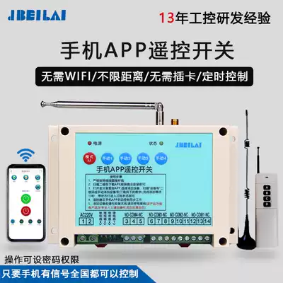 Mobile phone remote control switch four-way GPRS power control intelligent fish pond wireless water pump remote control timing switch