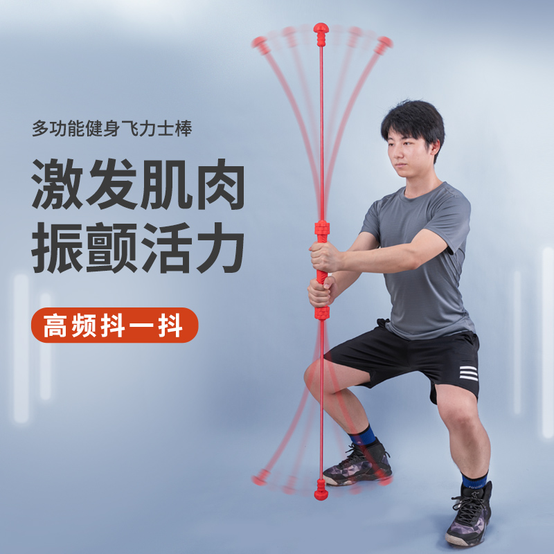 Flying Force Swing Hammer Multifunction Sports Fuel Grease Tremor Terrific Sweaty Training Home Flying Hynix Training Stick