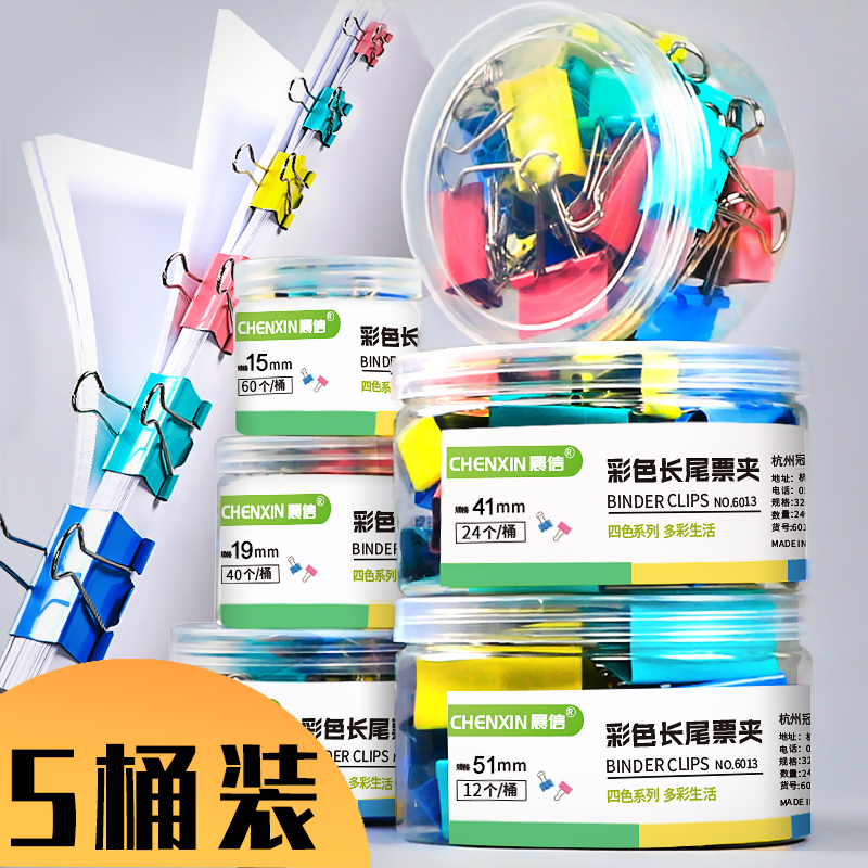 Long tail clamp color small clamp multi-function iron clamp stationery office folder bookkeyweight stainless steel fishtail clamp test folder fixed anchovy clamp metal anchover clamp