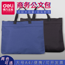 Deli document bag a4 thickened large-capacity student file bag Canvas bag Production inspection information storage bag Test paper bag Multi-layer zipper mens office bag business briefcase womens handbag zipper bag