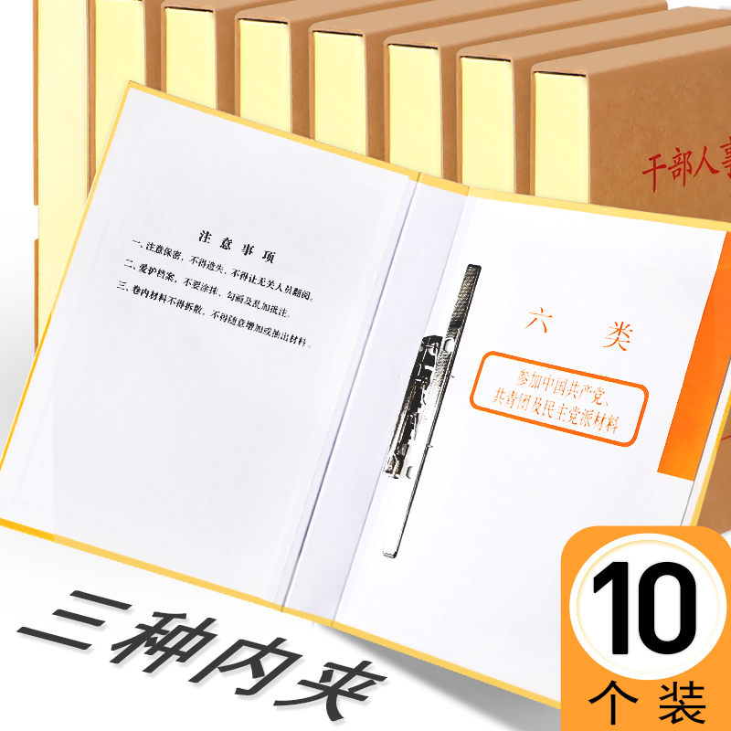 10 CLOTHES DRY DEPARTMENT PERSONNEL FILE CASE CUSTOM PRINT LOGO SNAKE SPRING CLIP NEW STANDARD PAPER FILE BOX LEAF SPRING FILM WITH NO NEED TO PUNCH CADRE INTEGRITY BOX 25mm CAN BE MADE KRAFT PAPER STORAGE BOX