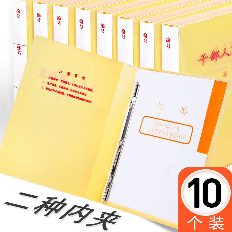 10 cadre personnel file box pp plastic new standard a4 cadre integrity file box personnel file box document information transparent insert pocket thickened fixed to make a printable logo file box