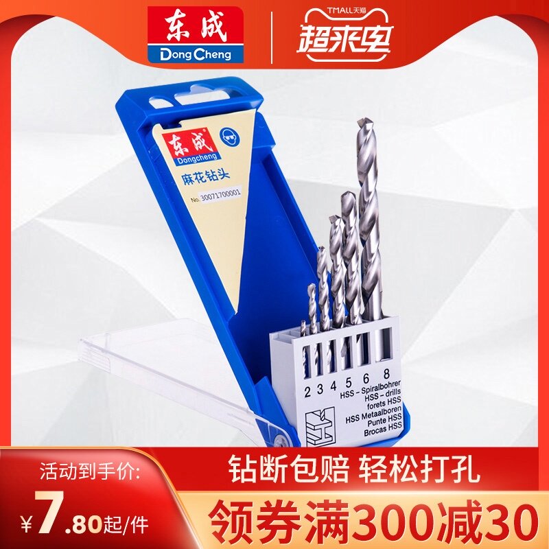 Dongcheng fully ground twist drill bit straight handle Stainless steel punching super hard rotating head Metal iron aluminum alloy drill bit 1-13mm