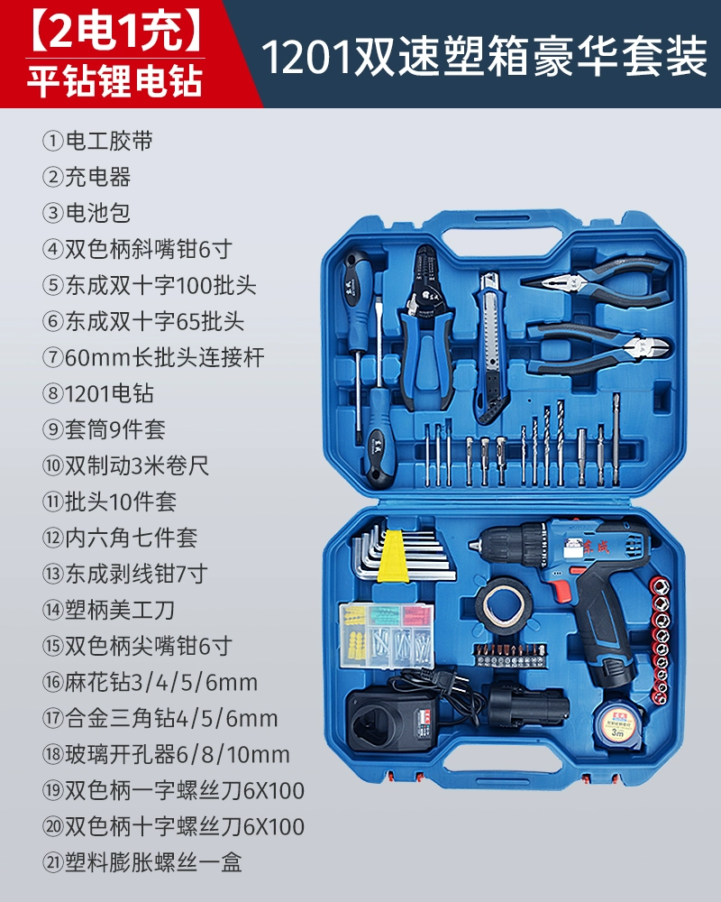 Bộ máy khoan cầm tay có thể sạc lại Dongcheng Tuốc nơ vít điện đa chức năng Máy khoan súng lục gia dụng Dongcheng Bộ máy khoan lithium may bắn vít Máy khoan đa năng