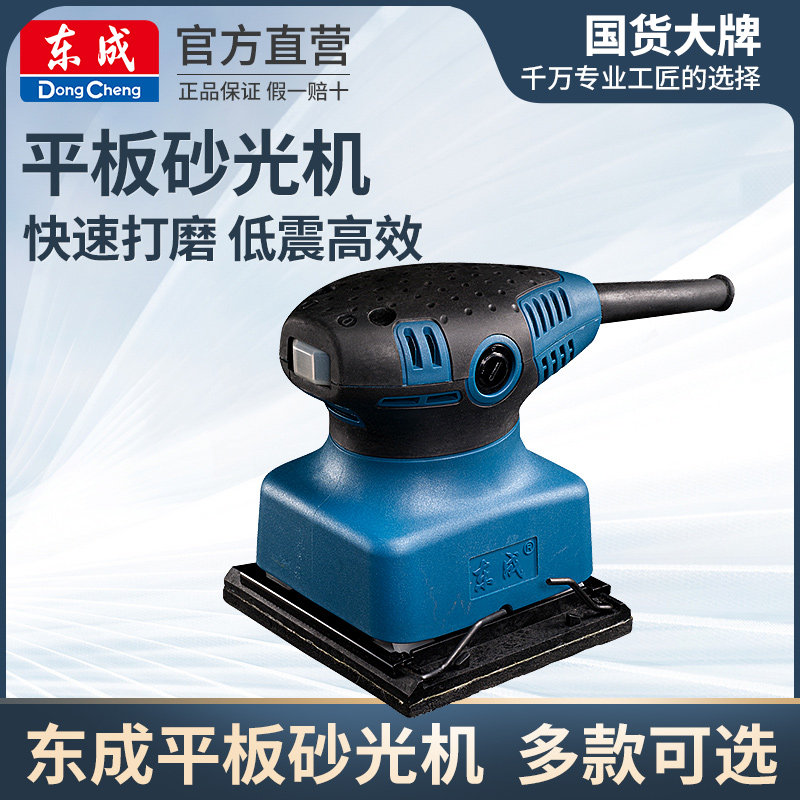 East Forming Flat Sanding Machine Sand Paper Machine Sand Paper Machine Woodworking Wall Wall Surface Sand Leather Electric Sand Paper Beating Mill