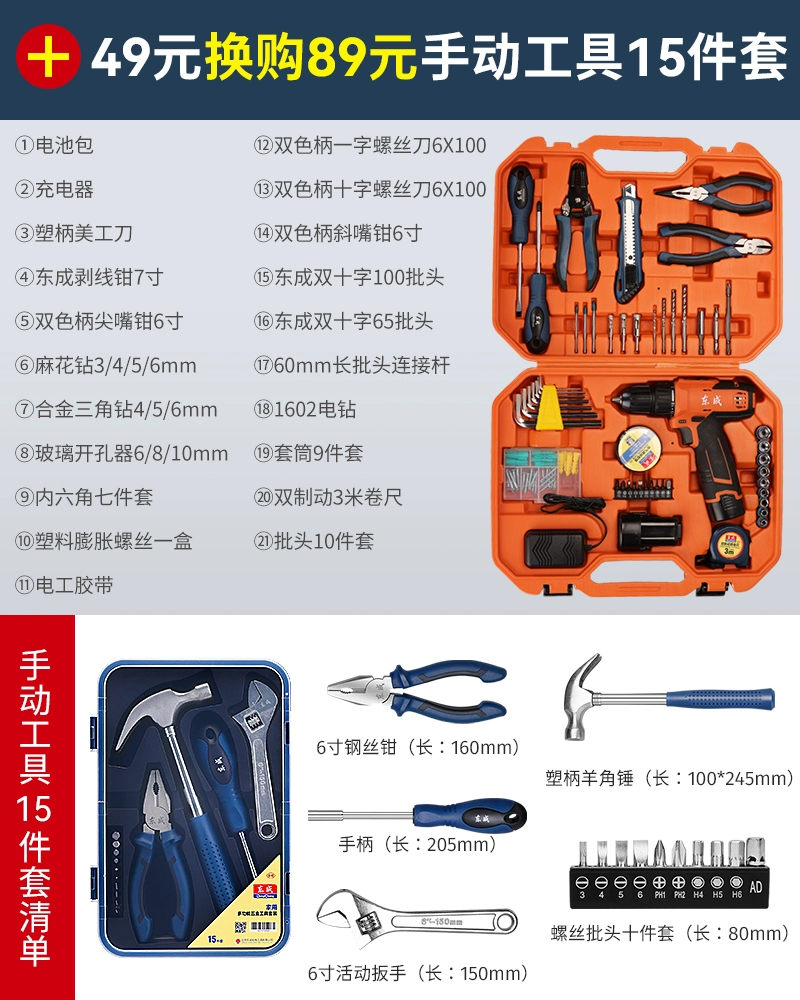 Bộ máy khoan cầm tay có thể sạc lại Dongcheng Tuốc nơ vít điện đa chức năng Máy khoan súng lục gia dụng Dongcheng Bộ máy khoan lithium may bắn vít Máy khoan đa năng