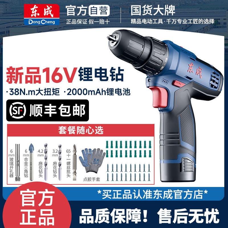 East Chengdu Electric Drill Lithium Electric Hand Electric Drills Electric Screwdrivers Charge Impact Drill Home 1201 East City Electric Hand Electric Handdrill-Taobao