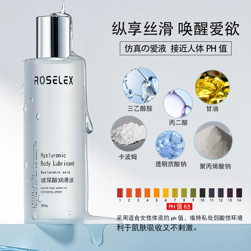 Смазка, лосьон, несмываемое интимное масло для женщин для интимного использования